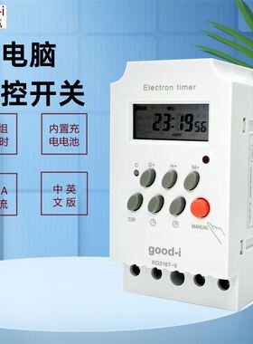 定时循环通电KG16T-II微电脑时控开关时间控制定时器英文版 中文