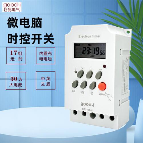 定时循环通电KG16T-II微电脑时控开关时间控制定时器英文版 中文