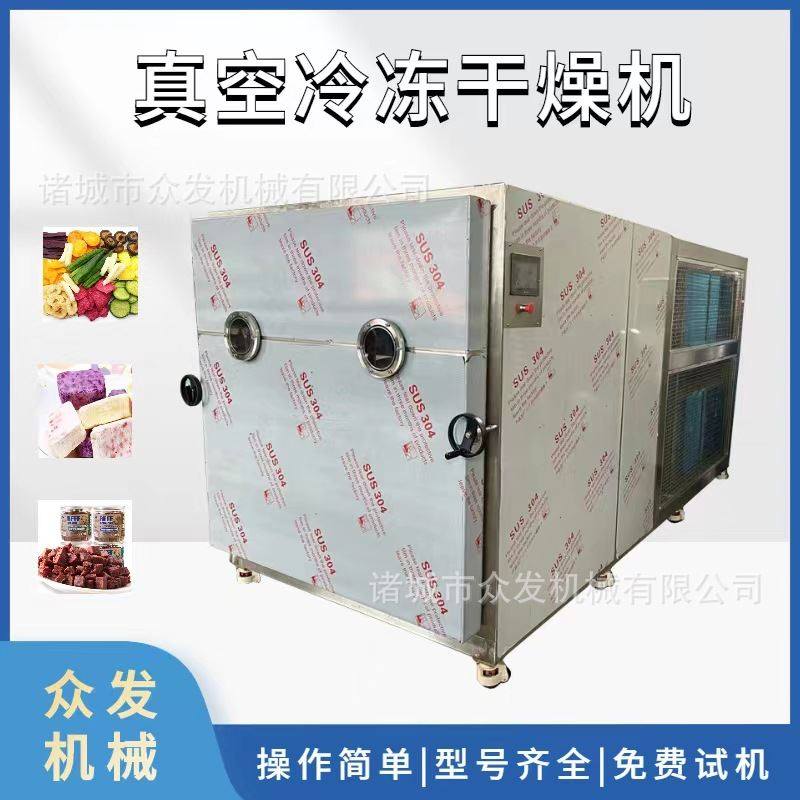 胡萝卜丁冻干机椰肉水果真空冻干机器芒果刺梨低温冷冻真空冻干机,机械设备,干燥机/干燥箱/烘干机,淘宝优惠券,粉丝福利购,淘宝优惠卷