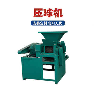 全自动铁精粉萤石粉压球机强力氧化铝粉料制球机多功能矿粉鹅蛋机