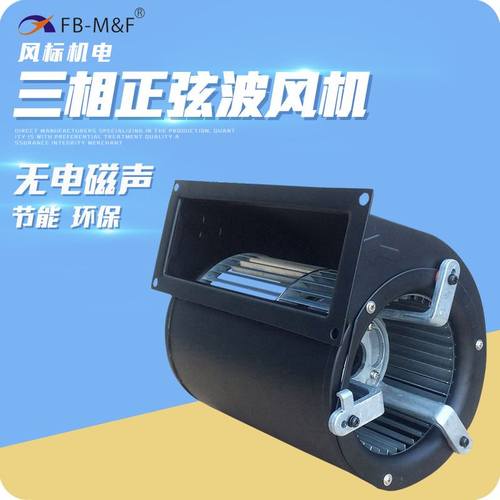 厂家BLDC不锈钢140双进风鼓风机直流离心风机EC48V加湿机风扇现货