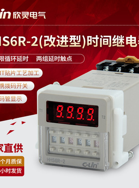 数显式时间继电器 HHS6R-2两组循环延时数显时间继电器AC220V