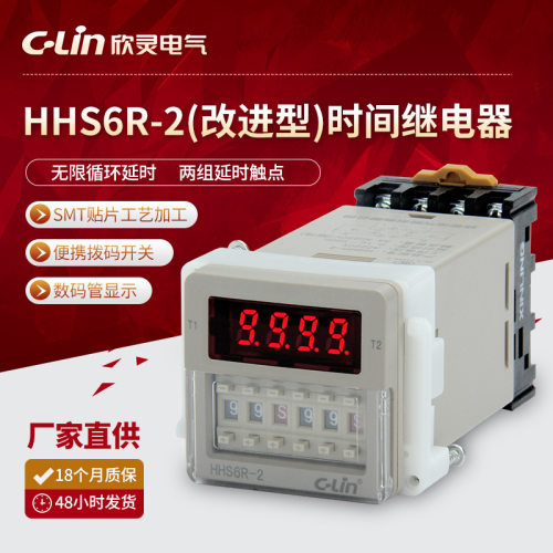 数显式时间继电器 HHS6R-2两组循环延时数显时间继电器AC220V