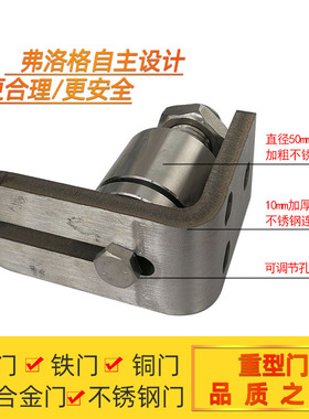 VHM7重型门轴不锈钢旋转天地轴可调节上下圆柱转轴铰链户外庭院大