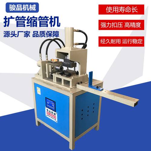 液压钢管缩径机 不锈钢圆管缩管机 管端自动成型缩口机 机械