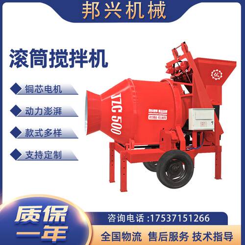 厂家供应JZC350型混凝土搅拌机工程建筑专用滚筒式翻斗上料搅拌机
