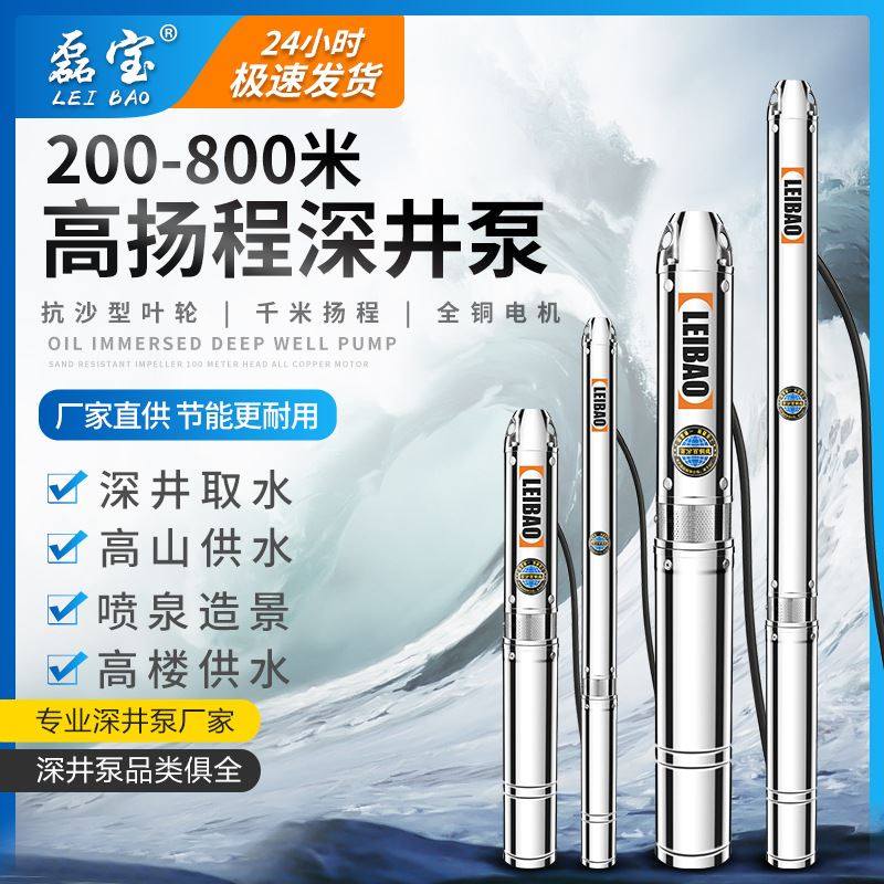 OD59100型深井泵220v家用水井潜水泵高扬程不锈钢380v农用灌,标准件/零部件/工业耗材,自动化流水线,淘宝优惠券,粉丝福利购,淘宝优惠卷
