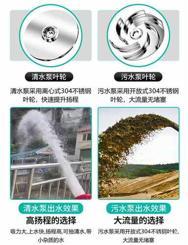 US4A不锈钢潜水泵220V家用耐腐蚀小型污水泵农用灌溉高扬程水井抽