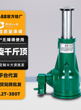 螺旋千斤顶 5T10T16T20T32T50T100吨立式手摇齿轮机械螺旋千斤顶