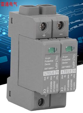 浪涌保护器直流光伏电涌保护器防雷电源避雷器2P40KADC600V模块