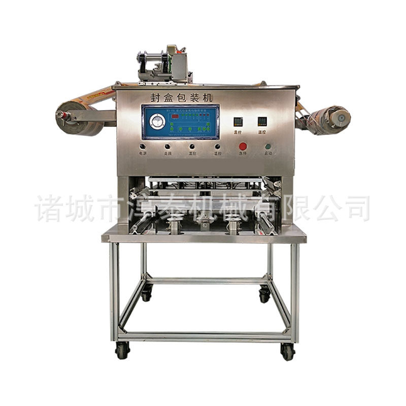 气动封口机商用生产厂家熟食锁鲜盒包装机海鲜充氧塑封机厂家直销,商务/设计服务,机械设计,淘宝优惠券,粉丝福利购,淘宝优惠卷