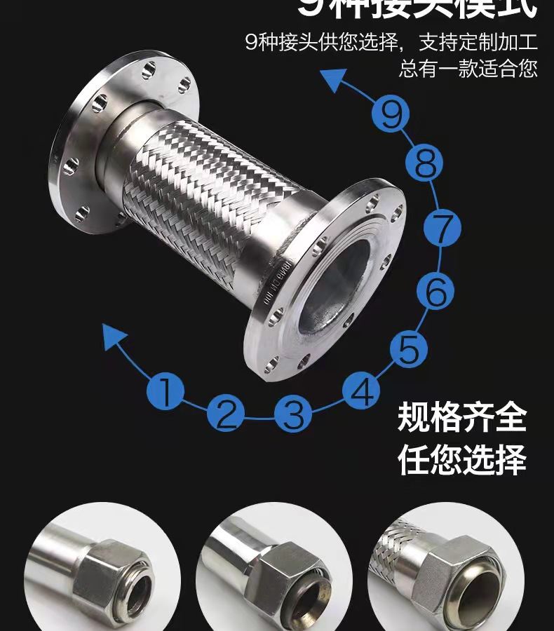 供应 304金属软管螺纹连接球面接触（圆头）金属软管304钢软管