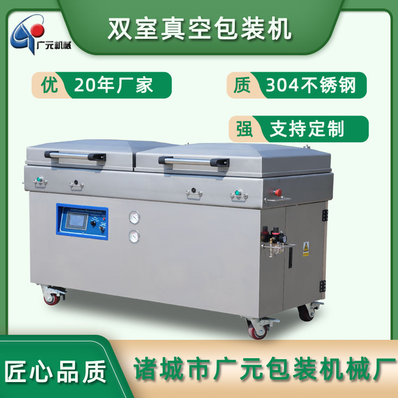 绿豆沙红豆沙真空包装机 半自动全自动 月饼糕点馅料真空包装机