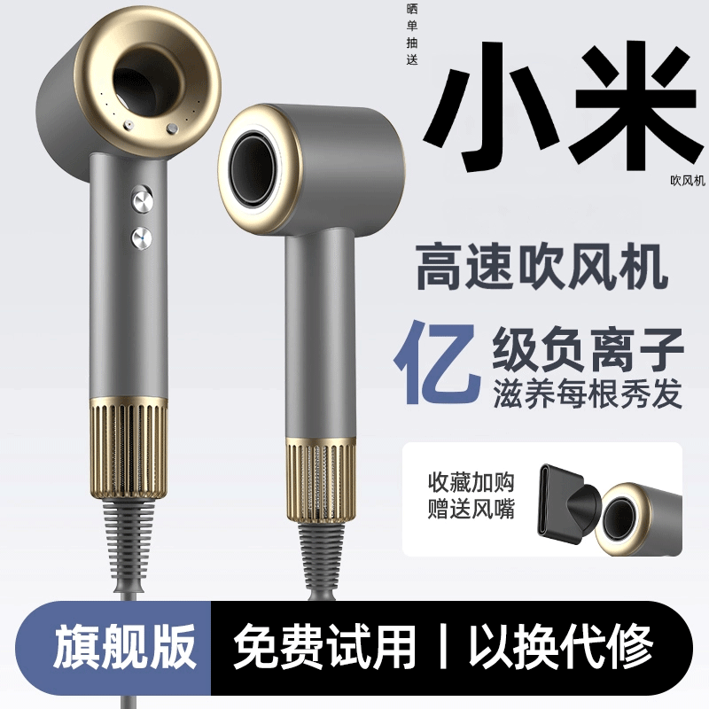 【高速不伤发】吹风机热榜第一名