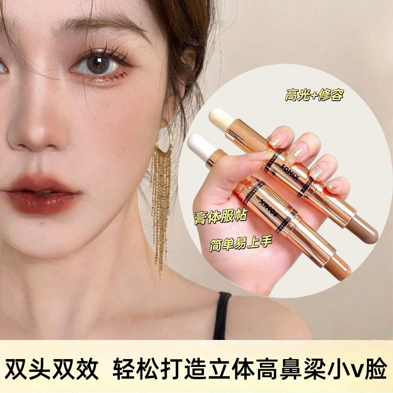 官方正品双头修容棒高光哑光两用