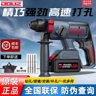 多利仕BD219充电电锤冲击钻充电式无刷无线锂电池电锤电镐混凝土
