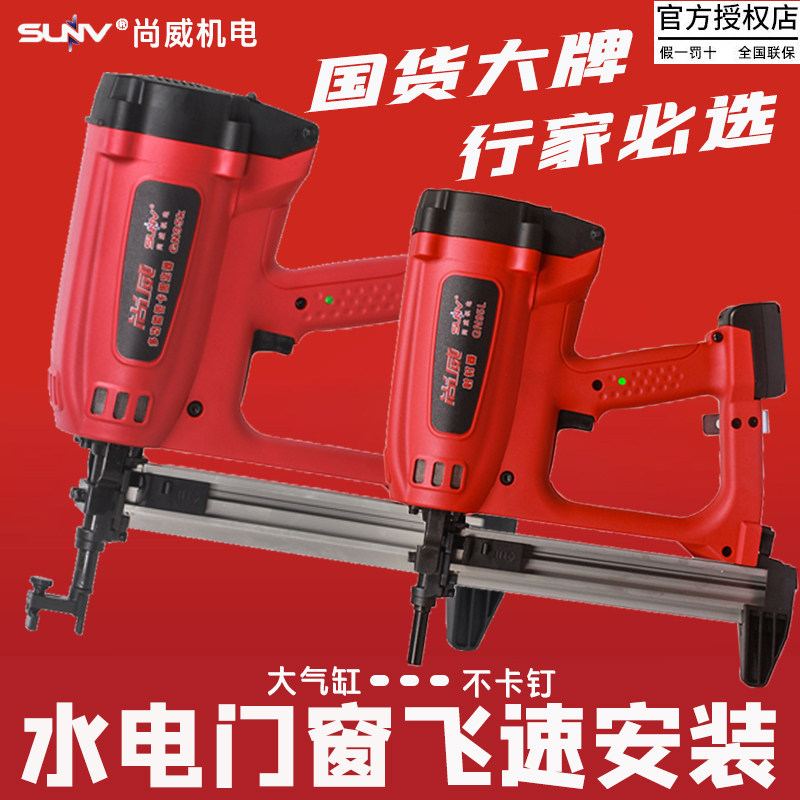 尚威GN95瓦斯射钉枪威力大不卡钉