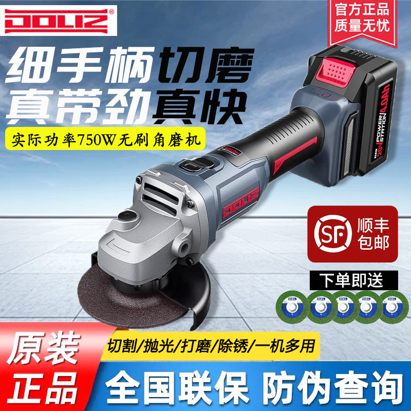 多利仕正品充电式角磨机BD760大功率20V4.0锂电池打磨无线切割机