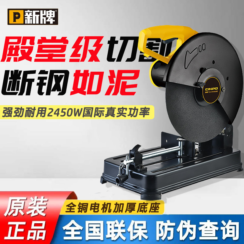 新牌355/400型材切割机钢材钢筋切割机220v多功能台式大功率切割