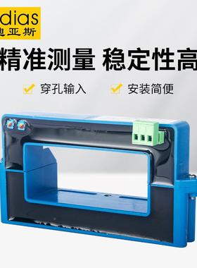 a变diVas维迪亚斯牌交流电流变送XKR器直流对开式开口霍尔直铜流