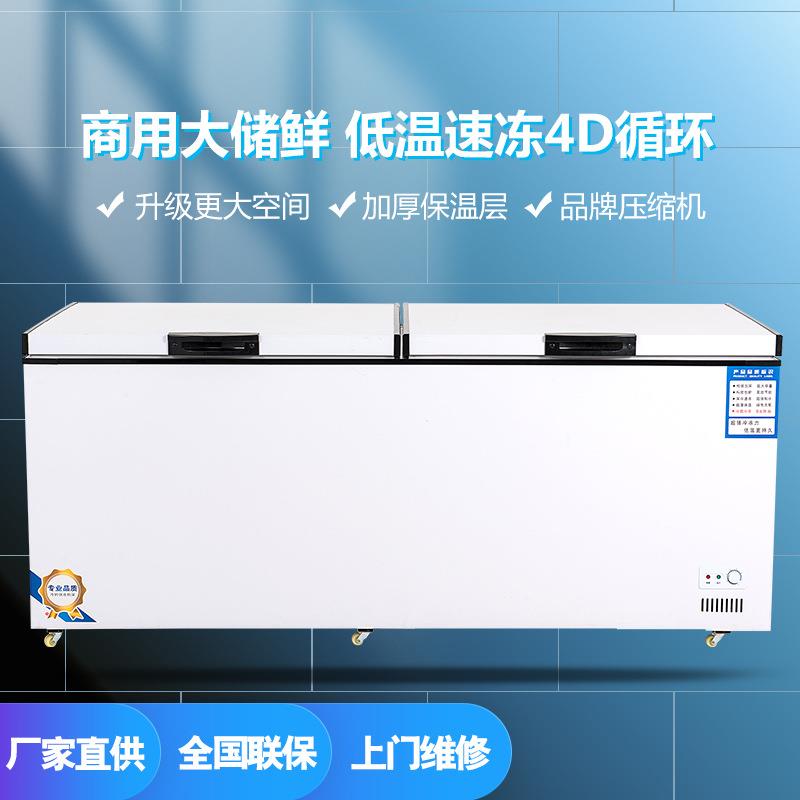 冰柜管商用940容大量家用保鲜大冷冻两用铜卧式冰箱冷藏柜双温雪