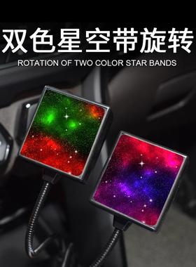 车满载C208天星USB氛灯 汽车星投空灯车内装饰le围d影灯内室气氛
