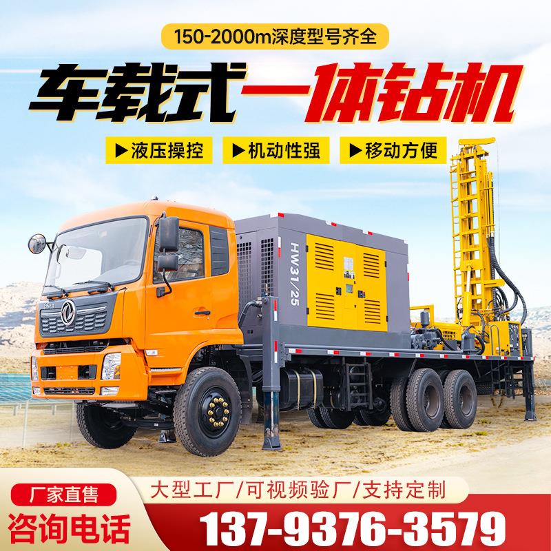 大载车载式气气动打井机钻井机挖水深井神器车取芯勘探设备千米型