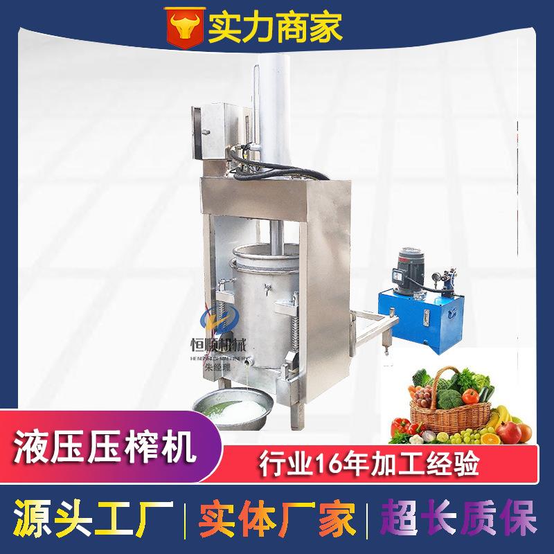 地道酵中药泡药酒过提滤浸纯机 发益350L生菌蓝莓汁工业榨汁机