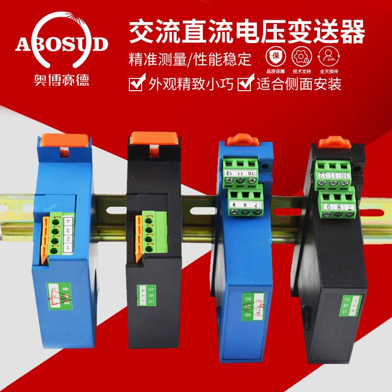 流电压变送单相A三相0-5V/10V直流电压传VRI感器交输出器4-20m 22