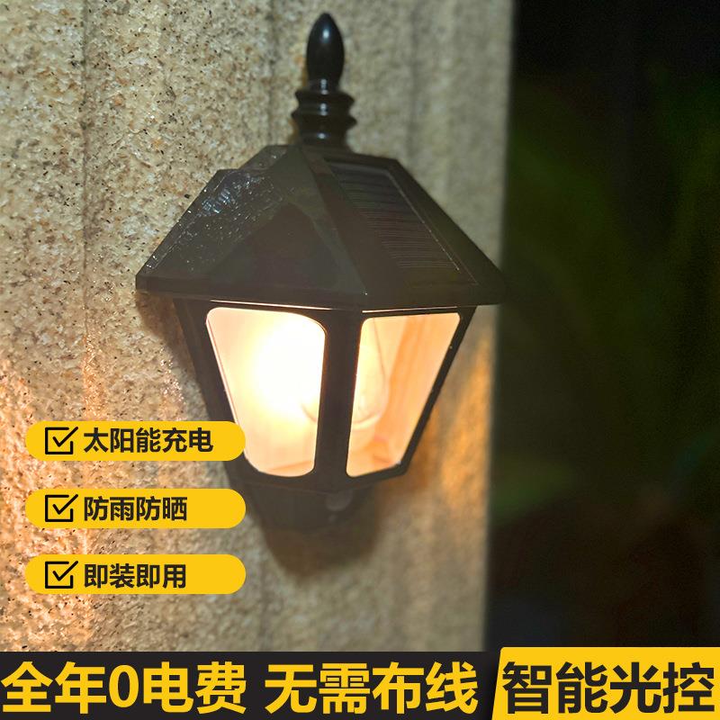 太阳能室外壁钨灯人体感壁应三模lg06式丝灯花园别墅庭院小夜防灯