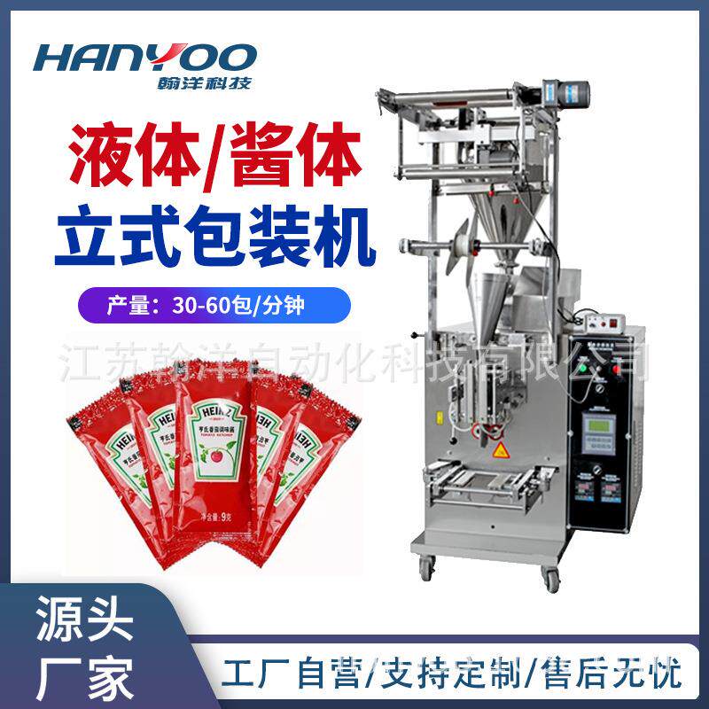 江体 沙拉酱番茄酱苏包装机 液机膏体灌装 DXD100/5半流体灌装机