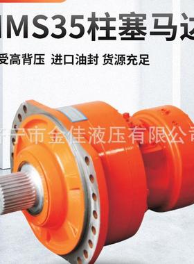 厂直供柱速塞马达MS家3卷5系列 低大扭矩 钻机MS35板机马达