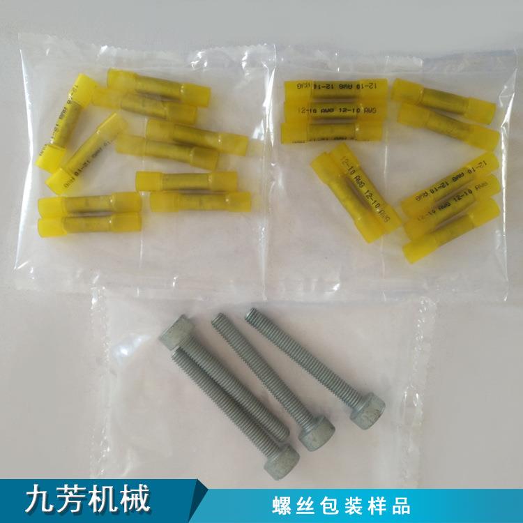 厂578家直销塑料配小配机件包装不包规则多种物料混合塑料小件装