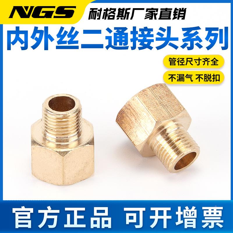 铜内纹外丝螺变径压力表转换接头TPUGMF1分32分分分6分MTPUGMF144