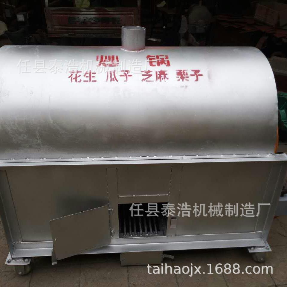 厂杀家直销  茶叶青机 子炒货机炒栗瓜子机烧煤烧气 方UUR便耐用