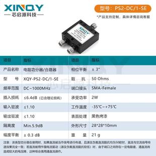 0分 XNQY SMA一分IFO四微带功分器频 1G射合路器 1000M电I阻功