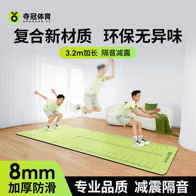 夺冠体育立定跳远测试专用垫子中考家用防滑减震跳远垫标准跳绳垫