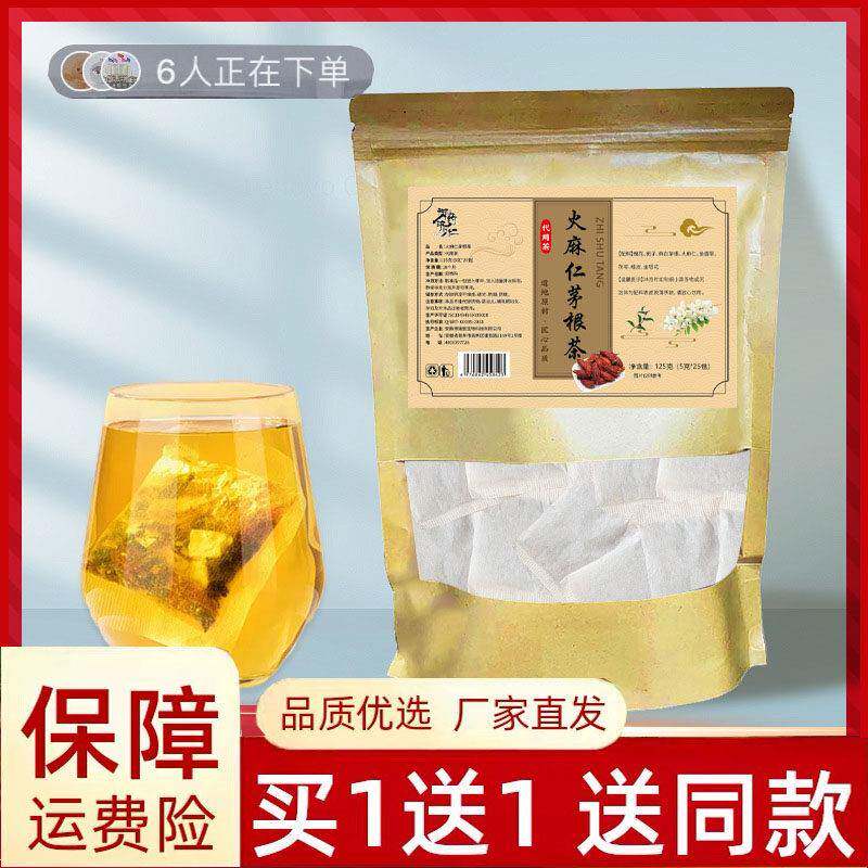 御药济仁火麻仁茅根茶当季新货栀子槐花茅根茯苓茶包官方正品2AQ图片