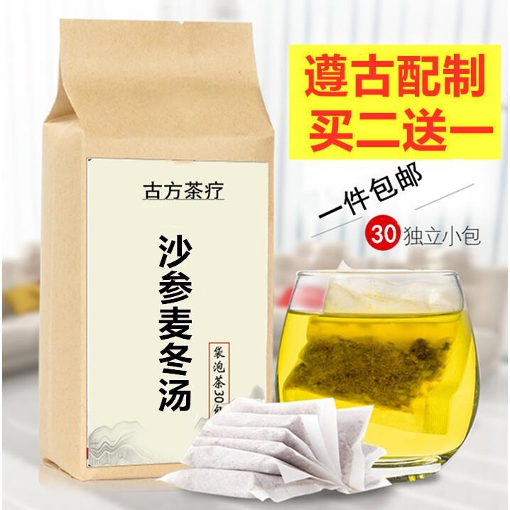 沙参麦冬汤袋泡茶玉竹清养肺胃口渴咽袋泡茶30包买2送1