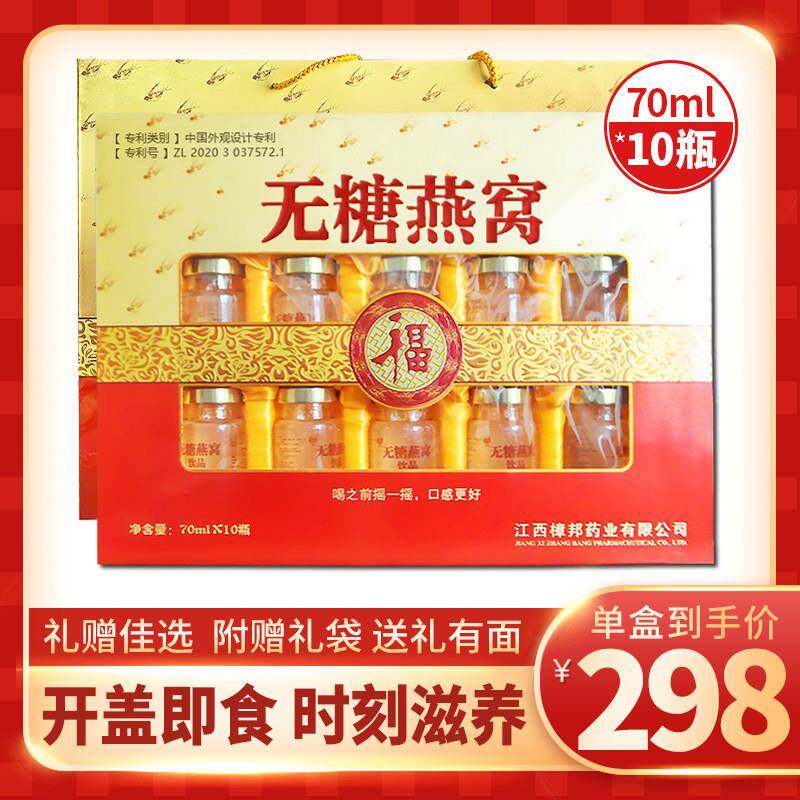 无糖即食鲜炖燕窝礼盒正品滋补孕妇补品女性营养品送礼佳品长辈
