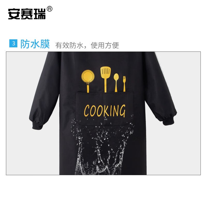 安赛瑞防水长袖围裙厨房防油污男女款反穿罩衣厨师工作服黑色均码