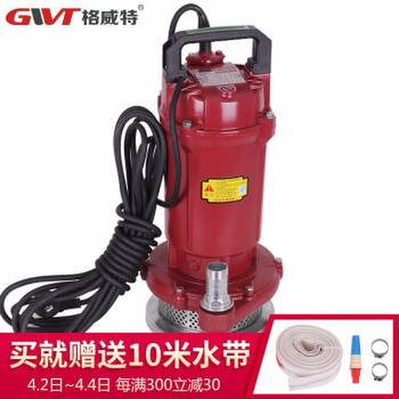 格威特潜水泵家用污水泵抽水泵农用 220V750W轻型清水泵1寸口径