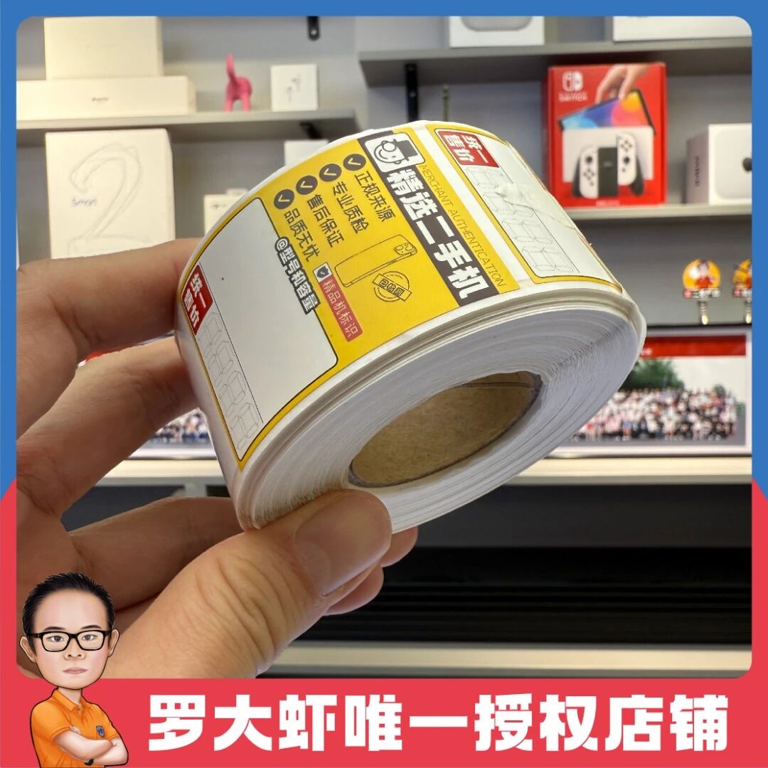 手机回收店广告牌贴纸定制图片