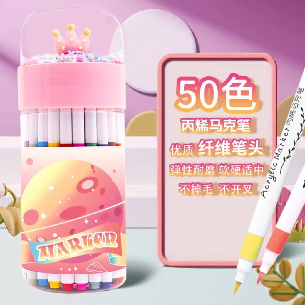 芭比鸭-精选-BABI.DUCK-KJMK-3950-50色丙烯马克笔（款式不选）