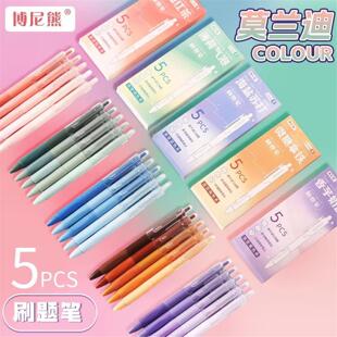 博尼熊渐变色中性笔ST黑色碳素笔速干刷题笔学生黑笔