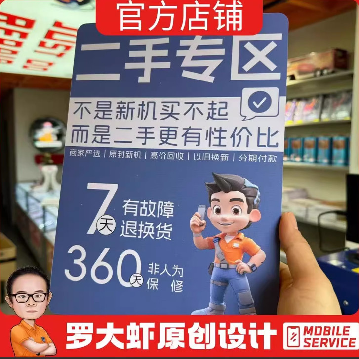【T02-A|桌面标识台卡】手机店广告贴纸灯箱海报宣传语广告牌