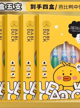 芭比鸭-BABIDUCK-B-1310 握指柔按动中性笔