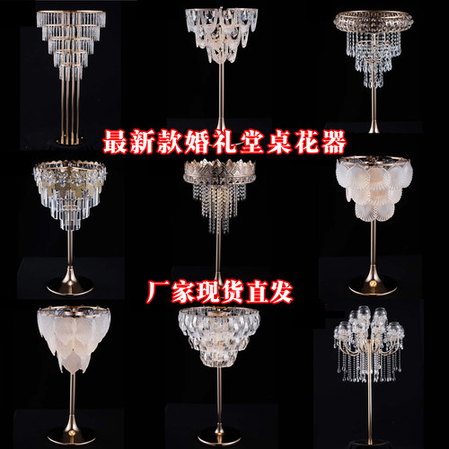 婚礼堂主桌花器婚庆宴会桌上花架