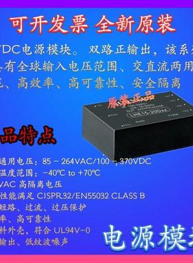 LHE15-20D0524-02金升阳AC-DC电源模块85-264V转+5V2A +24V200mA