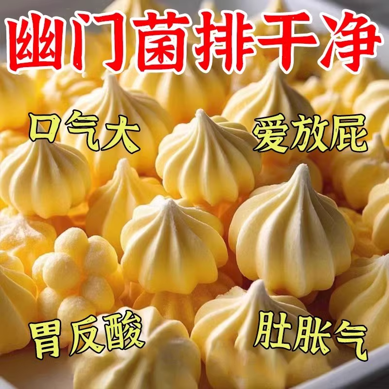 【幽门杆菌克星】浓缩益生菌罗伊氏乳杆菌软糖消幽门杆菌独立包装
